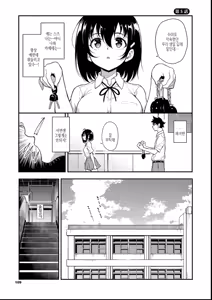 Page 109 of Kaede to Suzu + Kaede to Suzu Illustration collection - preview thumbnail