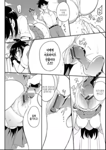 Page 116 of Kaede to Suzu + Kaede to Suzu Illustration collection - preview thumbnail