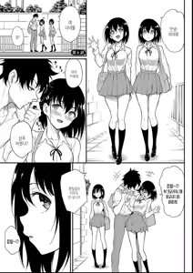 Page 133 of Kaede to Suzu + Kaede to Suzu Illustration collection - preview thumbnail