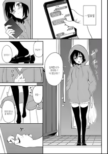 Page 135 of Kaede to Suzu + Kaede to Suzu Illustration collection - preview thumbnail