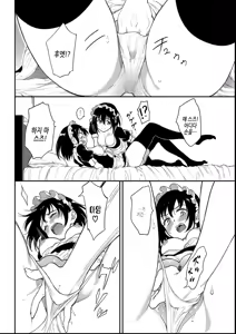 Page 142 of Kaede to Suzu + Kaede to Suzu Illustration collection - preview thumbnail
