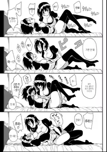 Page 143 of Kaede to Suzu + Kaede to Suzu Illustration collection - preview thumbnail