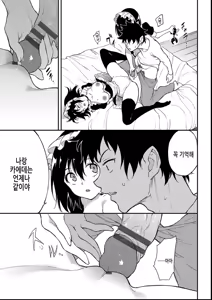 Page 149 of Kaede to Suzu + Kaede to Suzu Illustration collection - preview thumbnail