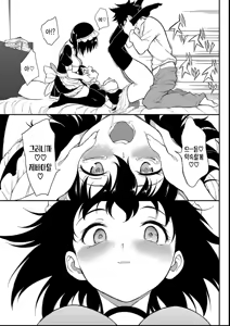 Page 153 of Kaede to Suzu + Kaede to Suzu Illustration collection - preview thumbnail