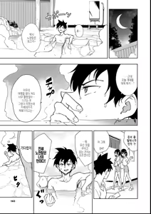 Page 163 of Kaede to Suzu + Kaede to Suzu Illustration collection - preview thumbnail