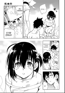Page 165 of Kaede to Suzu + Kaede to Suzu Illustration collection - preview thumbnail