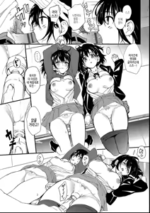 Page 17 of Kaede to Suzu + Kaede to Suzu Illustration collection - preview thumbnail