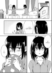 Page 181 of Kaede to Suzu + Kaede to Suzu Illustration collection - preview thumbnail