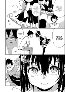 Page 186 of Kaede to Suzu + Kaede to Suzu Illustration collection - preview thumbnail