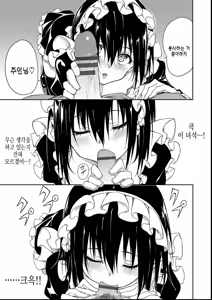 Page 195 of Kaede to Suzu + Kaede to Suzu Illustration collection - preview thumbnail