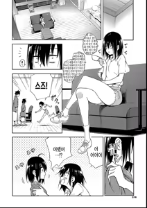 Page 218 of Kaede to Suzu + Kaede to Suzu Illustration collection - preview thumbnail