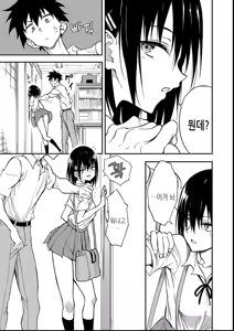 Page 223 of Kaede to Suzu + Kaede to Suzu Illustration collection - preview thumbnail