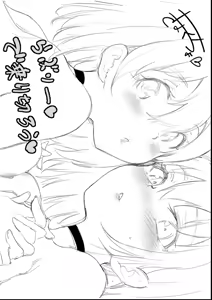 Page 267 of Kaede to Suzu + Kaede to Suzu Illustration collection - preview thumbnail