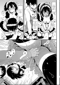 Page 35 of Kaede to Suzu + Kaede to Suzu Illustration collection - preview thumbnail