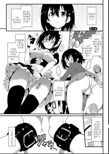 Page 51 of Kaede to Suzu + Kaede to Suzu Illustration collection - preview thumbnail