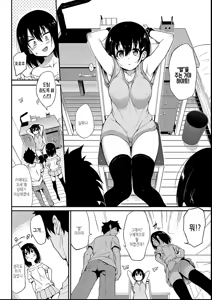 Page 52 of Kaede to Suzu + Kaede to Suzu Illustration collection - preview thumbnail