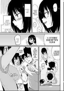 Page 53 of Kaede to Suzu + Kaede to Suzu Illustration collection - preview thumbnail