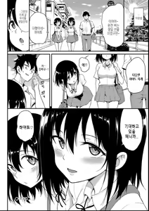 Page 98 of Kaede to Suzu + Kaede to Suzu Illustration collection - preview thumbnail