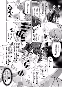 Page 2 of Magical Ruruie - preview thumbnail