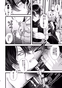 Page 22 of gunzin meido no tada sii situ ke kata - preview thumbnail