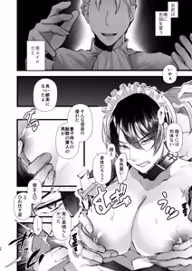 Page 26 of gunzin meido no tada sii situ ke kata - preview thumbnail