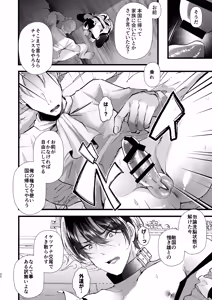 Page 30 of gunzin meido no tada sii situ ke kata - preview thumbnail