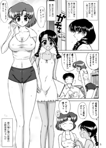 Page 4 of Aqua Necklace - preview thumbnail