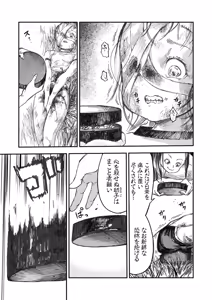 Page 110 of COMIC Necrosis Vol. 23 - preview thumbnail