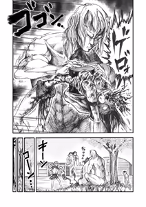 Page 114 of COMIC Necrosis Vol. 23 - preview thumbnail