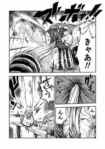 Page 119 of COMIC Necrosis Vol. 23 - preview thumbnail