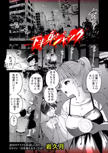 Page 126 of COMIC Necrosis Vol. 23 - preview thumbnail