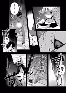 Page 131 of COMIC Necrosis Vol. 23 - preview thumbnail