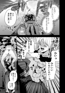 Page 138 of COMIC Necrosis Vol. 23 - preview thumbnail
