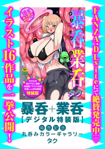 Page 148 of COMIC Necrosis Vol. 23 - preview thumbnail