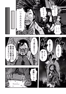 Page 169 of COMIC Necrosis Vol. 23 - preview thumbnail