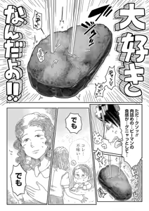 Page 182 of COMIC Necrosis Vol. 23 - preview thumbnail