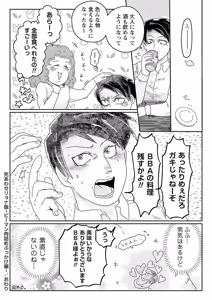 Page 189 of COMIC Necrosis Vol. 23 - preview thumbnail