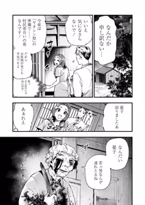 Page 28 of COMIC Necrosis Vol. 23 - preview thumbnail