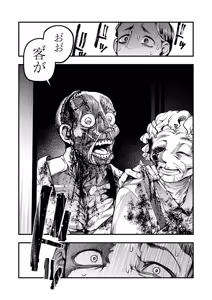 Page 30 of COMIC Necrosis Vol. 23 - preview thumbnail