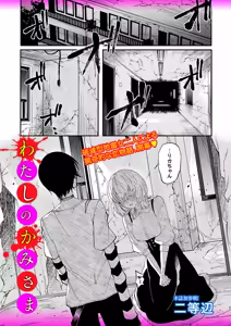 Page 50 of COMIC Necrosis Vol. 23 - preview thumbnail