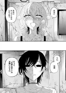 Page 51 of COMIC Necrosis Vol. 23 - preview thumbnail