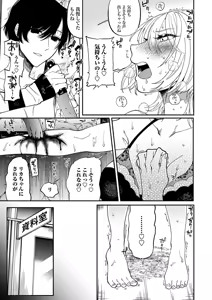 Page 54 of COMIC Necrosis Vol. 23 - preview thumbnail