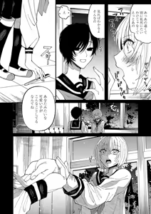 Page 57 of COMIC Necrosis Vol. 23 - preview thumbnail