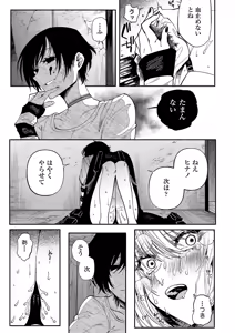 Page 64 of COMIC Necrosis Vol. 23 - preview thumbnail
