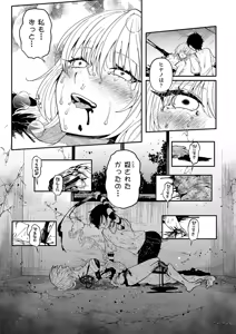 Page 68 of COMIC Necrosis Vol. 23 - preview thumbnail