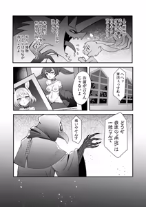 Page 76 of COMIC Necrosis Vol. 23 - preview thumbnail