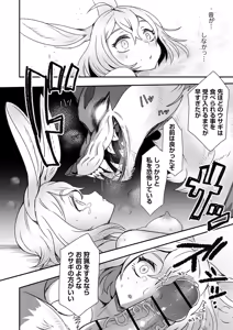 Page 91 of COMIC Necrosis Vol. 23 - preview thumbnail