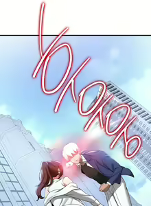 Page 215 of Your Girlfriend Was Amazing - preview thumbnail