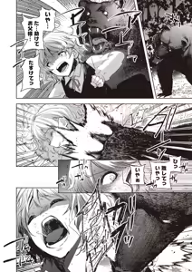 Page 101 of COMIC Necrosis Vol. 22 - preview thumbnail