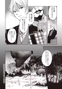 Page 103 of COMIC Necrosis Vol. 22 - preview thumbnail